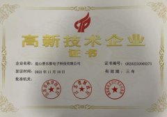 昆山球速通過(guò)高新技術(shù)企業(yè)重新認(rèn)定